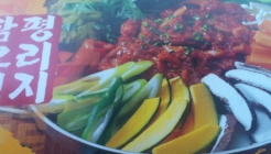 함평천지 매장 이미지