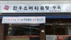 오즈7080라이브 매장 이미지