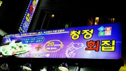 동명동1-14 매장 이미지