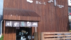 간지(산남점) 매장 이미지