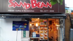 샌드빈 매장 이미지