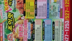 조이헛치킨 매장 이미지