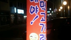 빈대야!전먹고가라! 매장 이미지