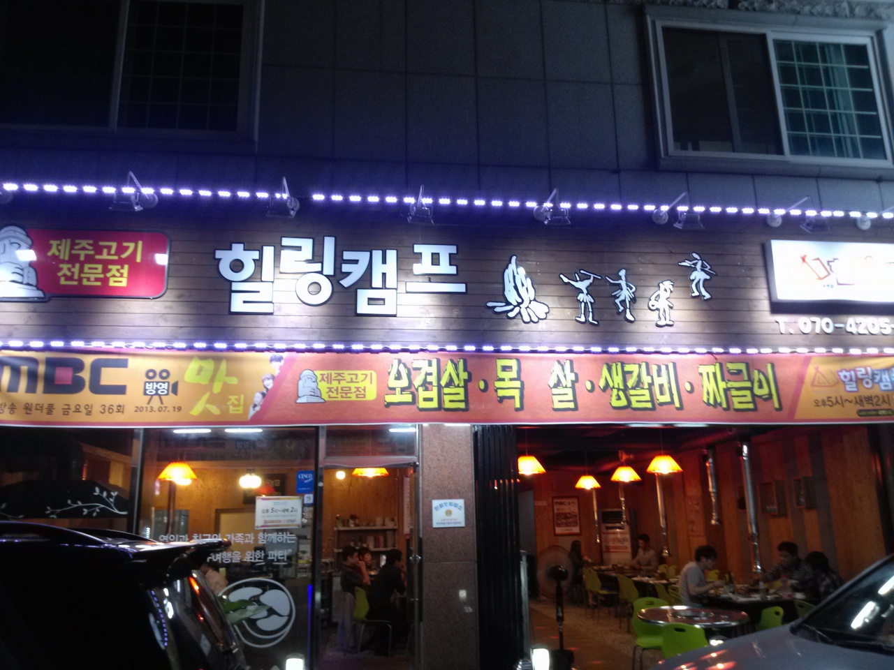 힐링캠프 매장 이미지