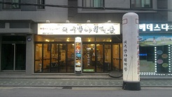 장안동대구반야월막창 매장 이미지