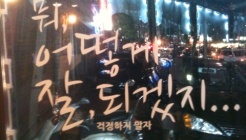 실내포차 김약국 매장 이미지