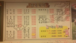 성공포차 매장 이미지