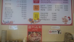 해물품은 닭 매장 이미지