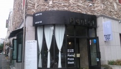 페르레이키친 매장 이미지