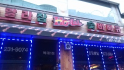 룰랄라치킨 매장 이미지