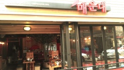 매운대 신천점 매장 이미지