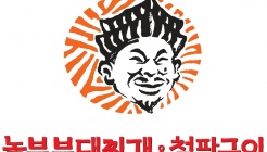 놀부부대찌개&철판구이 상도점 매장 이미지