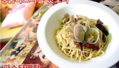 파스타먹는집 매장 이미지