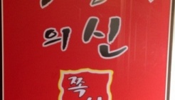 쪽갈비의신 매장 이미지