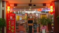 리스부객잔 매장 이미지