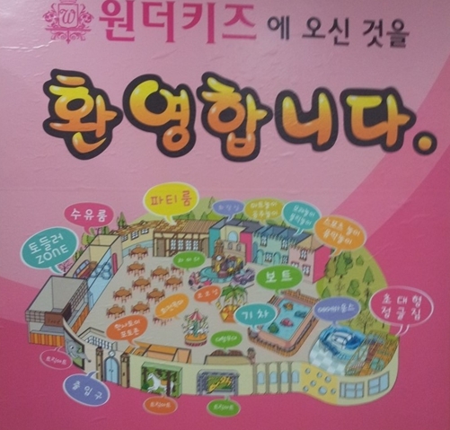 원더키즈 매장 이미지