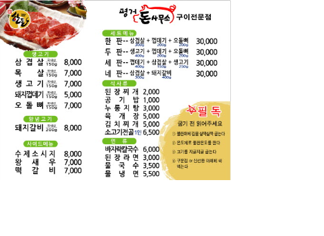 돈사무소 매장 이미지