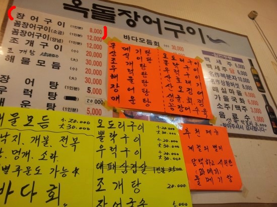 옥돌장어구이 매장 이미지