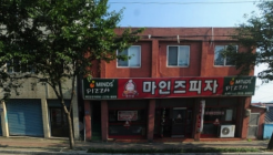 마인즈피자영천점 매장 이미지