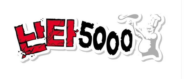 난타5000 매장 이미지