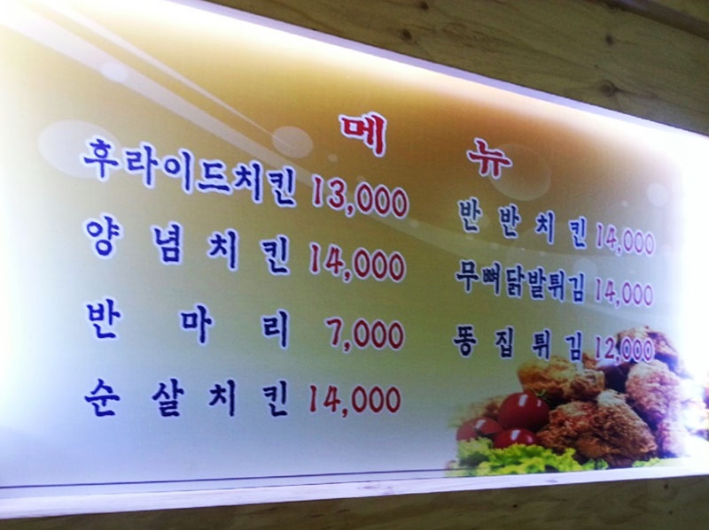 큰길통닭 매장 이미지