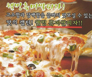미스터파파임실치즈피자앤 매장 이미지