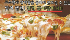 미스터파파임실치즈피자앤 매장 이미지