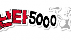 난타5000금호2호점 매장 이미지