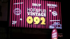 이수근의 술집 이수스타점 매장 이미지