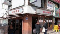 새문순대국 매장 이미지