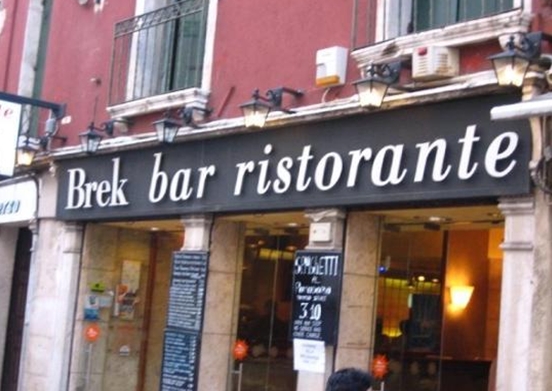 brek 매장 이미지