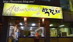 사람사는세상 매장 이미지