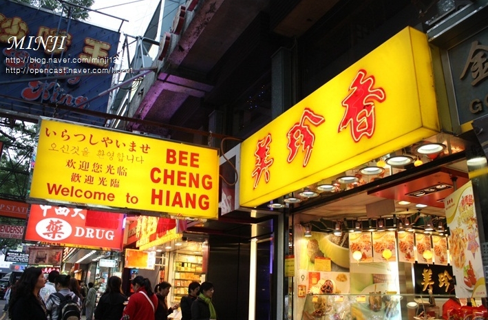 Bee Cheng Hiang 비첸향 매장 이미지