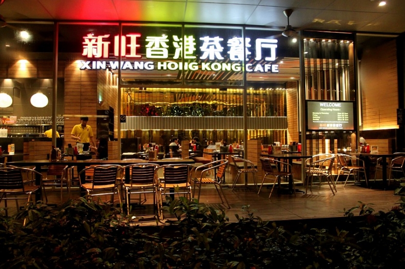 Hong Kong Cafe Xin Wang(홍콩카페 신왕) 매장 이미지
