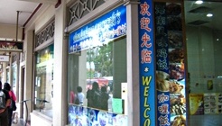 Hainanese Delight's(하이나니즈 딜라이츠) 매장 이미지