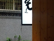 저택가배 매장 이미지