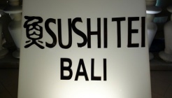 스시떼이 매장 이미지