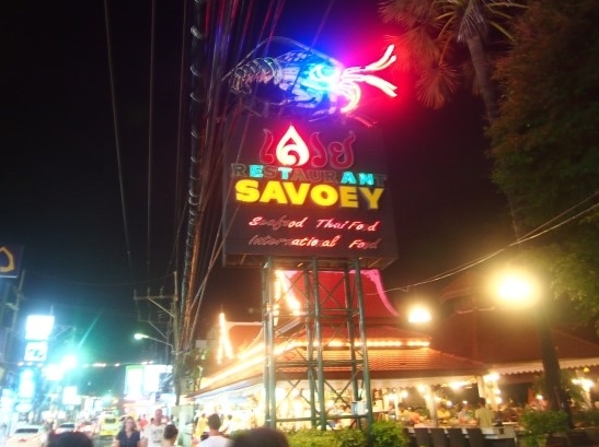 Savoey Seafood(사보이 씨푸드) 매장 이미지