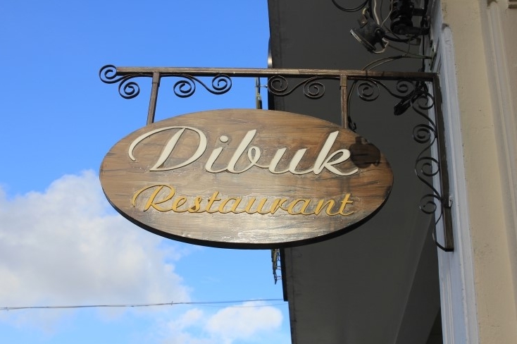 Dibuk Restaurant(디북 레스토랑) 매장 이미지