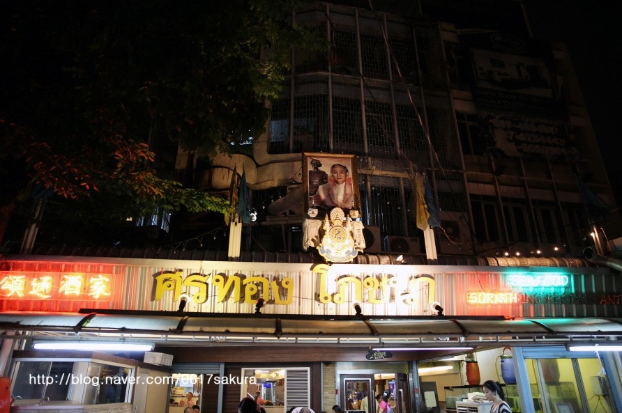 Sorntong Pochana(쏜통 포차나) 매장 이미지