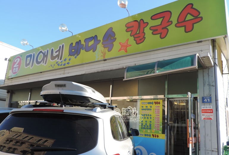 미애네칼국수 3호점 매장 이미지