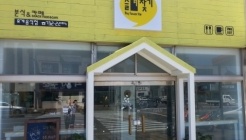 즐겨찾기 매장 이미지