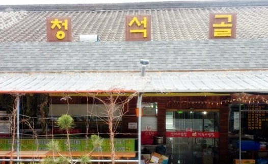 청석골 매장 이미지