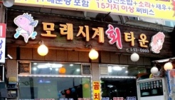 모래시계회타운 매장 이미지