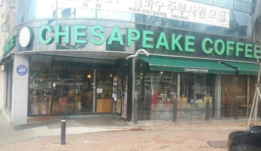 체사피크 매장 이미지