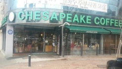 체사피크 매장 이미지