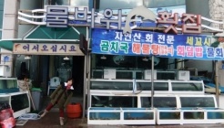 물바위회식당 매장 이미지