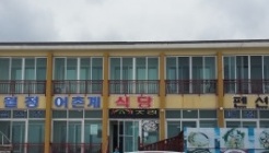 바당지기 매장 이미지