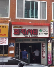 임실치즈피자시티 매장 이미지