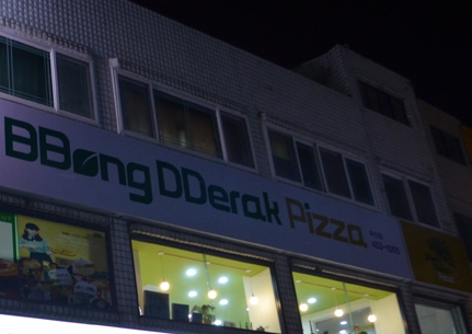 뽕뜨락피자 매장 이미지